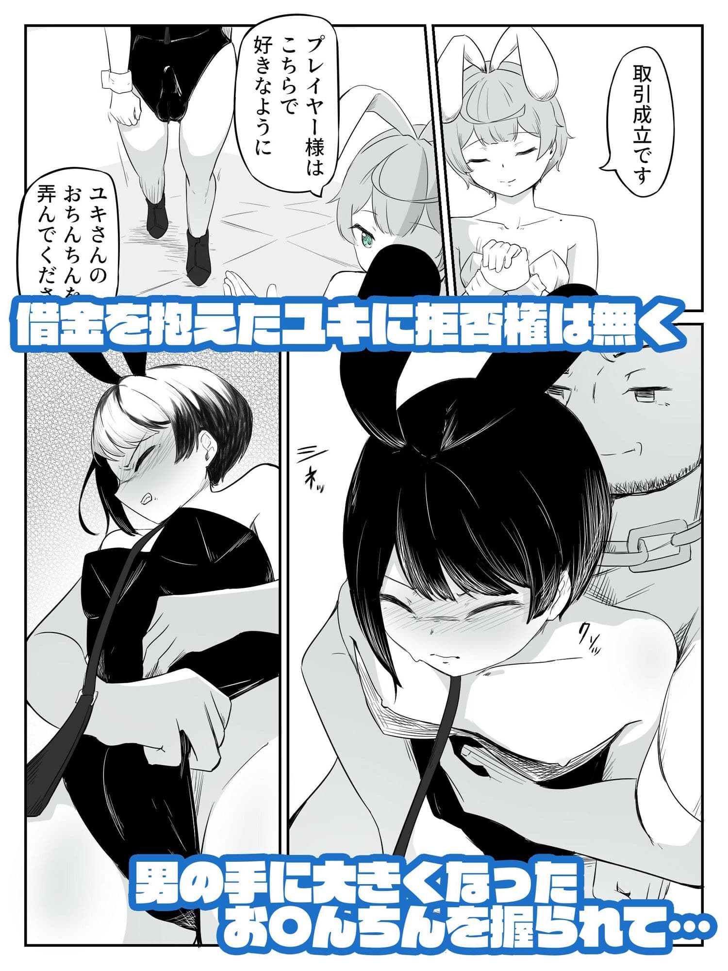 借金返済のための恥辱ギャンブ男の娘バニー  バニーバニーマニー  1 サンプル画像 4