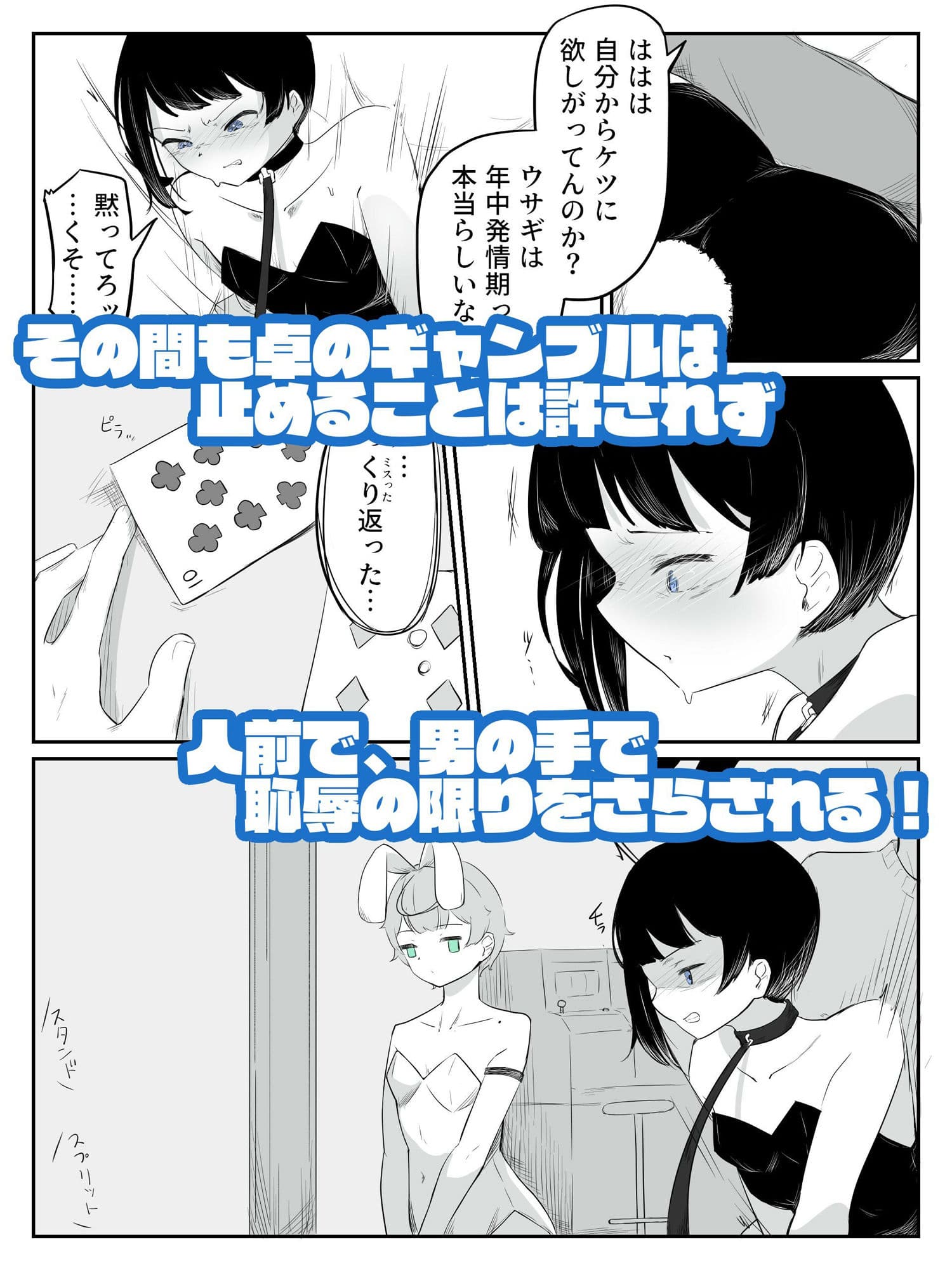 借金返済のための恥辱ギャンブ男の娘バニー  バニーバニーマニー  1 サンプル画像 5