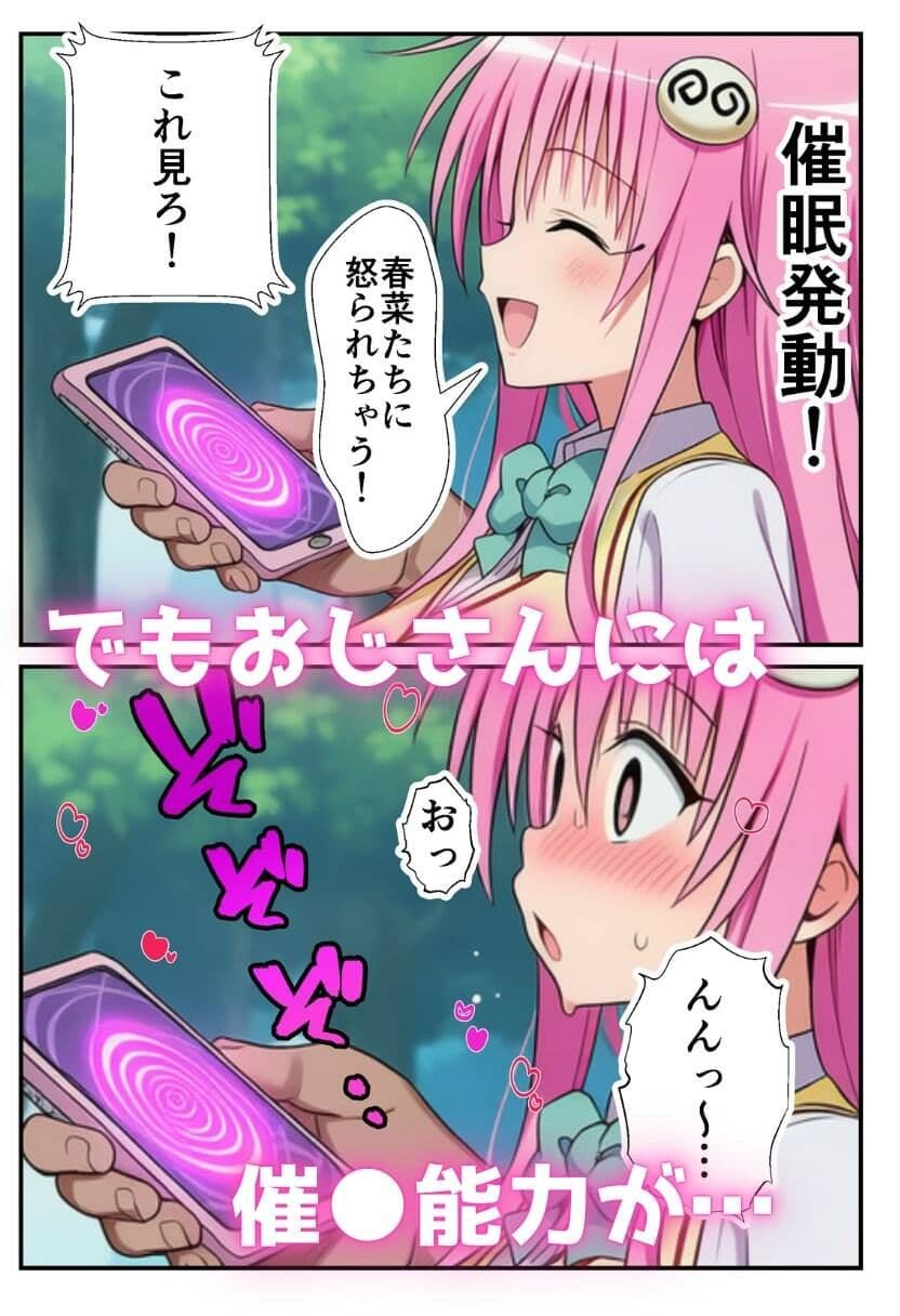 催●とらぶる サンプル画像 2