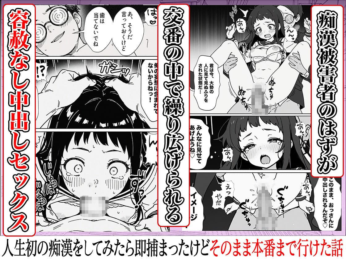 人生初の痴●をしてみたら即捕まったけどなんやかんやそのまま本番までいけた話 サンプル画像 8