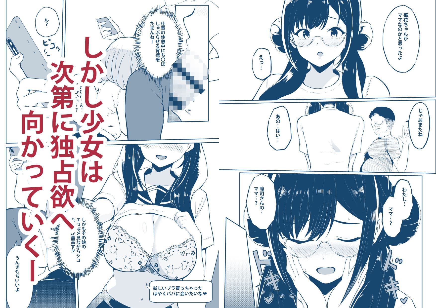 義父さん/旦那様（パパ）大好き サンプル画像 3