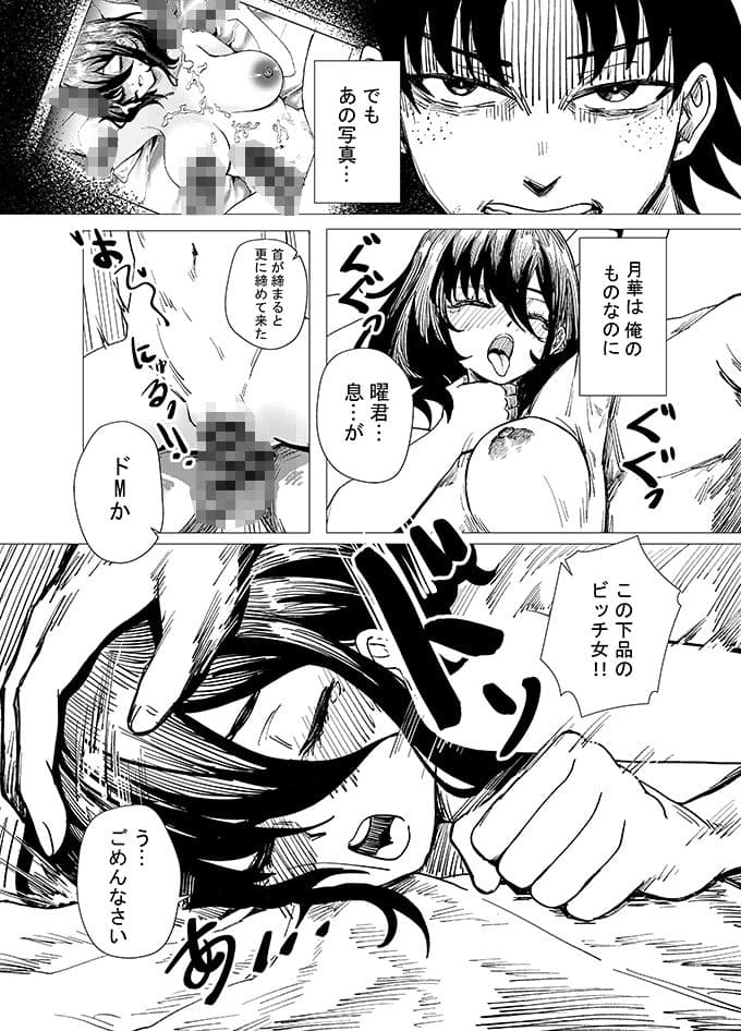 「JK自宅監禁1」月華に出会えたことありますか...NTRの過去篇 【汚れた私をどうか受け入れてください】 サンプル画像 2