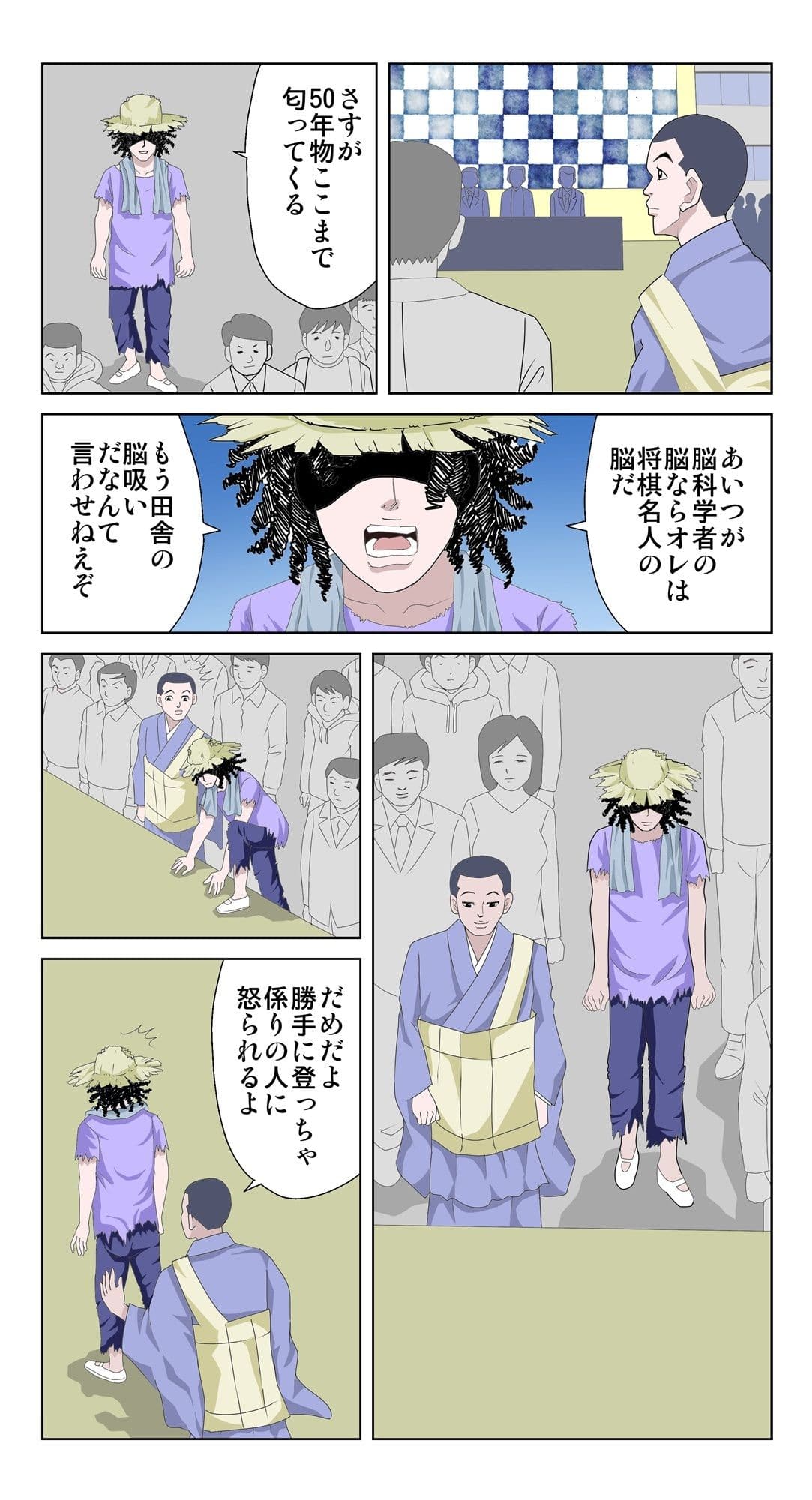 脳吸い サンプル画像 5