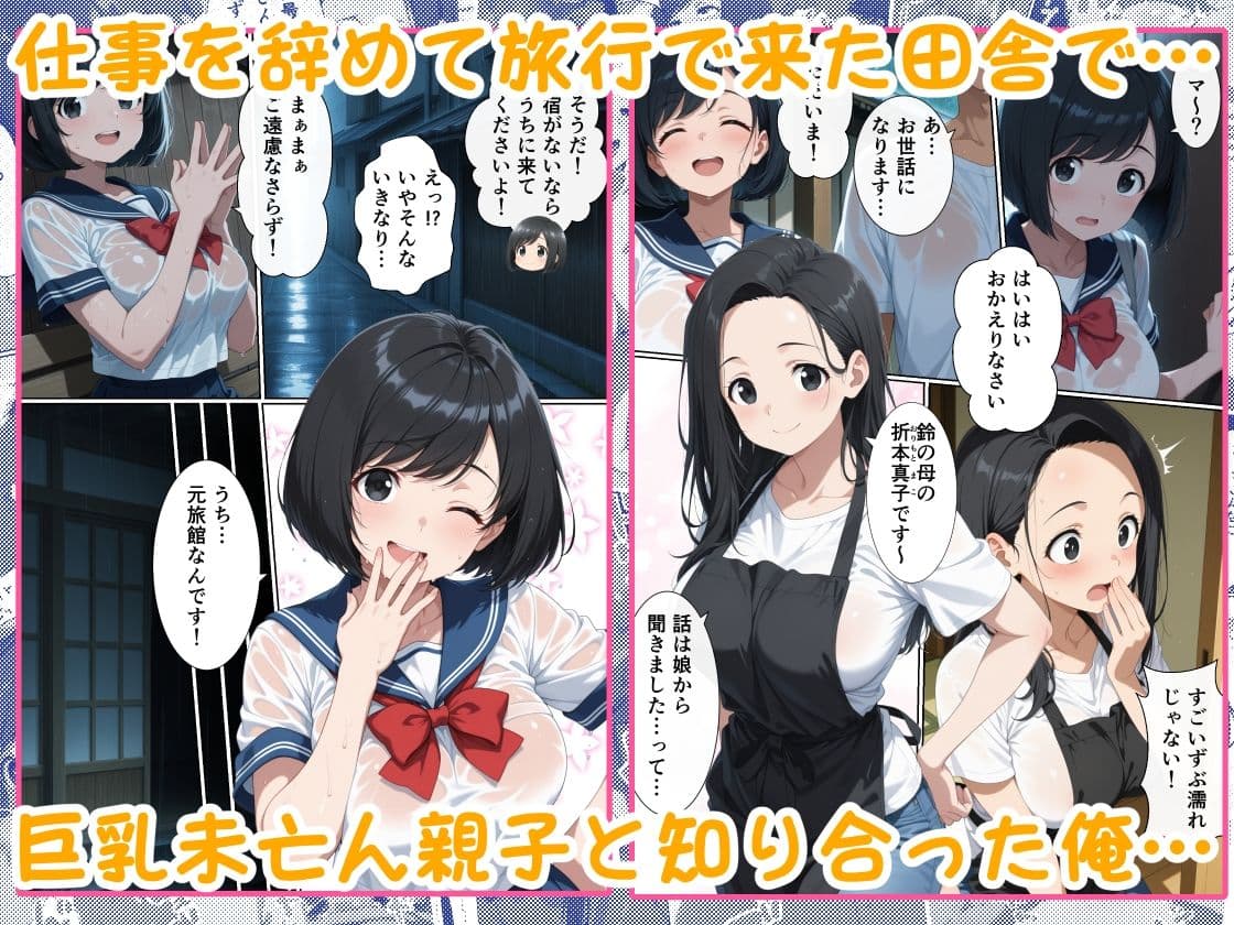 田舎で極上親子丼 サンプル画像 1