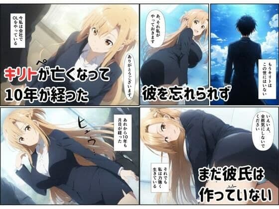 ヒロイン純愛寝取られ〜キリト弟の性液で孕むセックス〜 サンプル画像 1