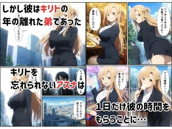 ヒロイン純愛寝取られ〜キリト弟の性液で孕むセックス〜 サンプル画像 3