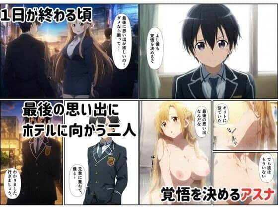 ヒロイン純愛寝取られ〜キリト弟の性液で孕むセックス〜 サンプル画像 4