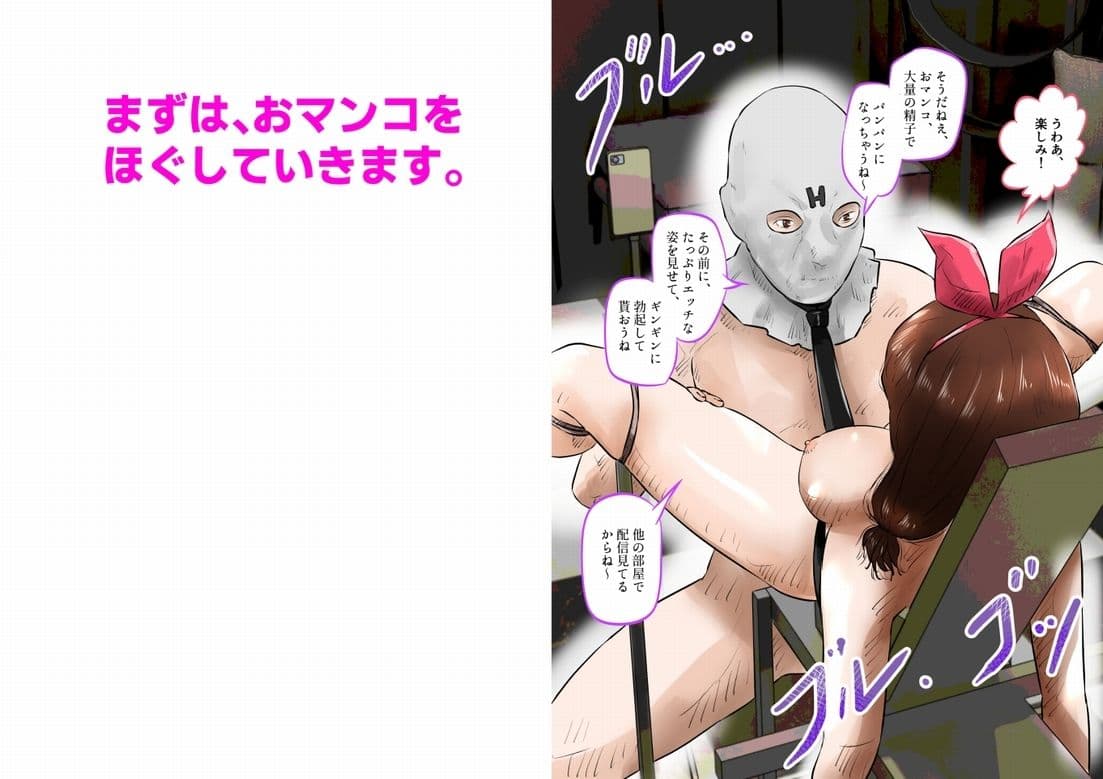 淫乱まどかの、ファン50人と中出し肉便器プレイ！  上巻 サンプル画像 3