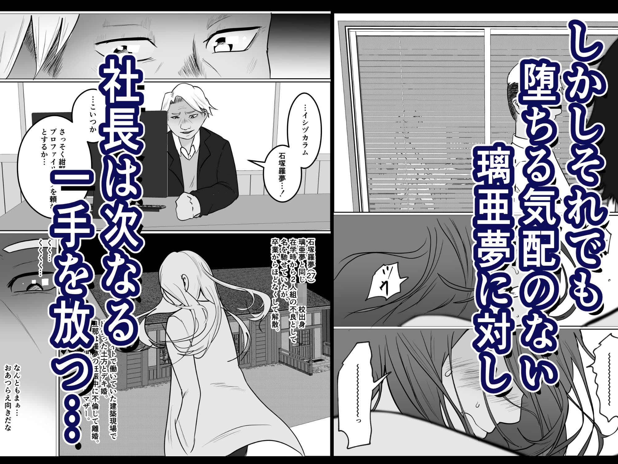 元ヤン事務員の妻2〜愛情と友情の寝取り沼〜 サンプル画像 5