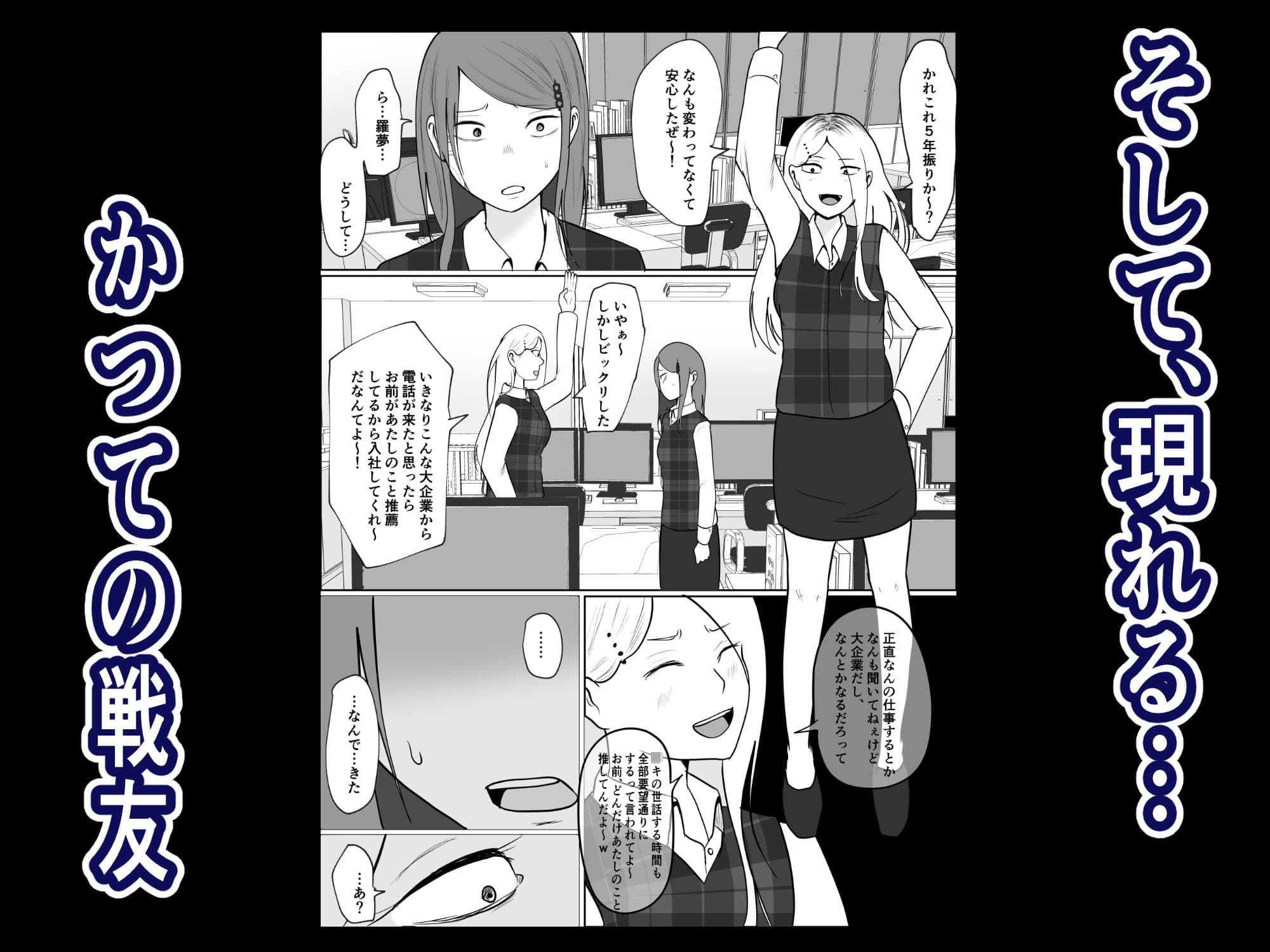 元ヤン事務員の妻2〜愛情と友情の寝取り沼〜 サンプル画像 6