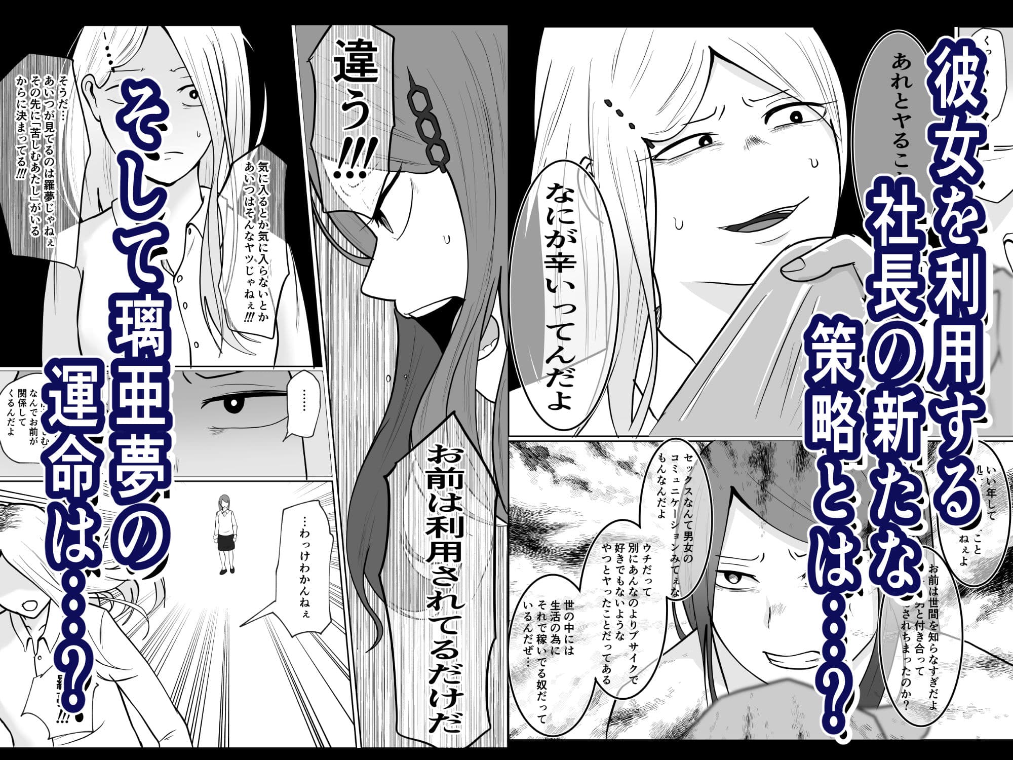 元ヤン事務員の妻2〜愛情と友情の寝取り沼〜 サンプル画像 7