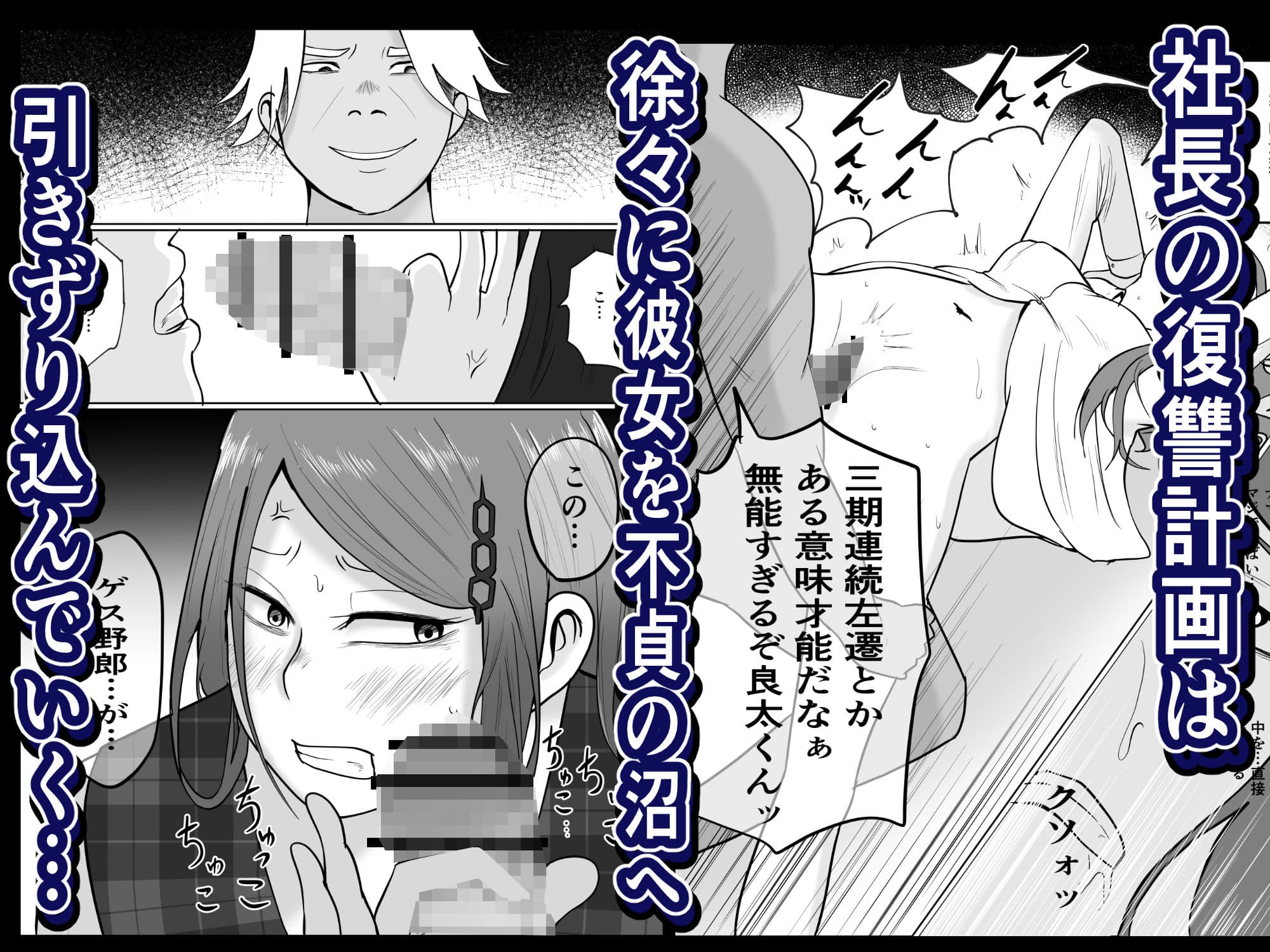 元ヤン事務員の妻2〜愛情と友情の寝取り沼〜 サンプル画像 8