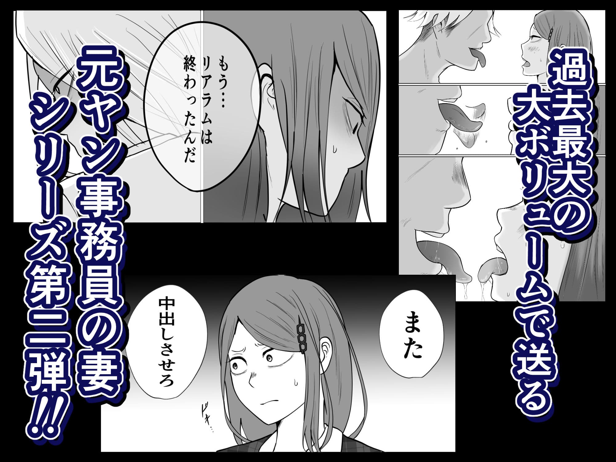 元ヤン事務員の妻2〜愛情と友情の寝取り沼〜 サンプル画像 9