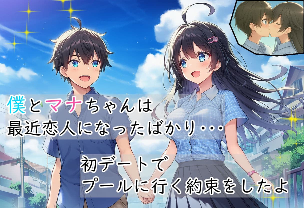 ぼくの初めての彼女がプールを占拠したテロリストたちに犯●れるはずがない サンプル画像 1