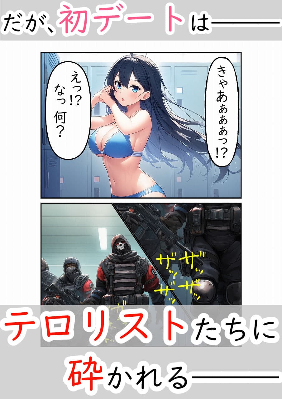 ぼくの初めての彼女がプールを占拠したテロリストたちに犯●れるはずがない サンプル画像 3