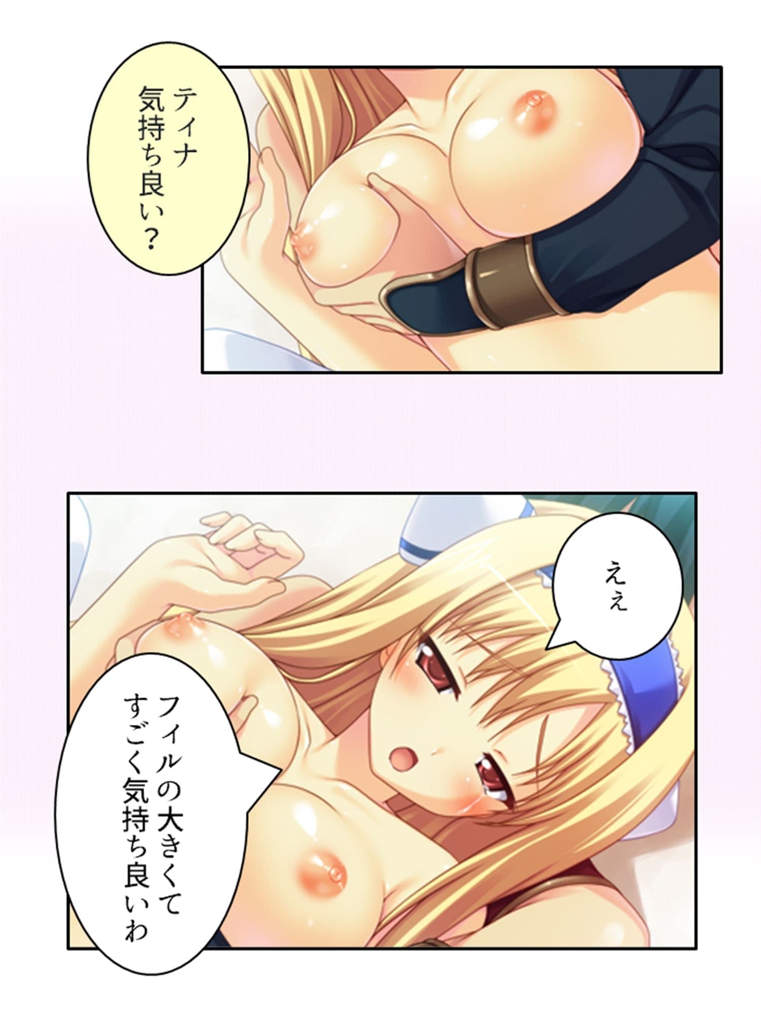 儀式が始まるその日まで幼馴染達と甘トロHで本気絶頂 上巻 サンプル画像 4