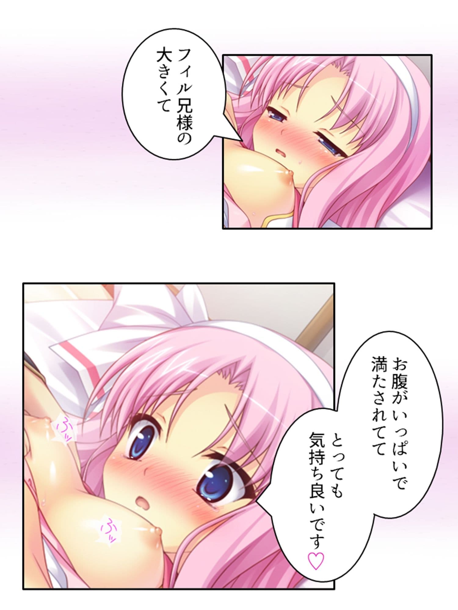 儀式が始まるその日まで幼馴染達と甘トロHで本気絶頂 上巻 サンプル画像 8