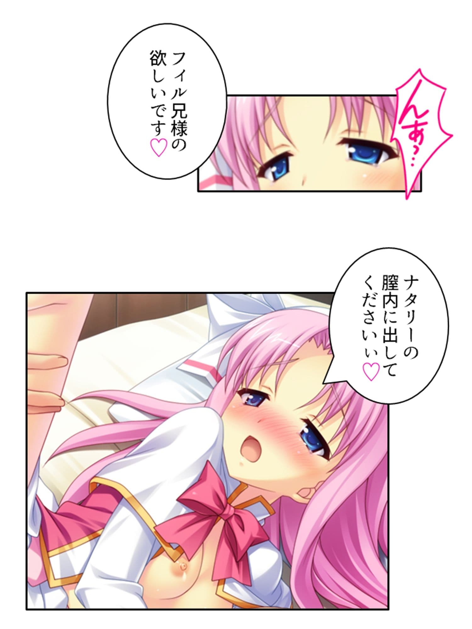 儀式が始まるその日まで幼馴染達と甘トロHで本気絶頂 上巻 サンプル画像 10