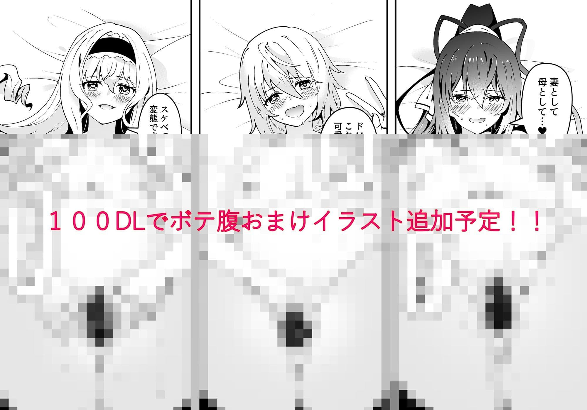 シャルとセシリアと箒もおじさまに発情中 サンプル画像 2