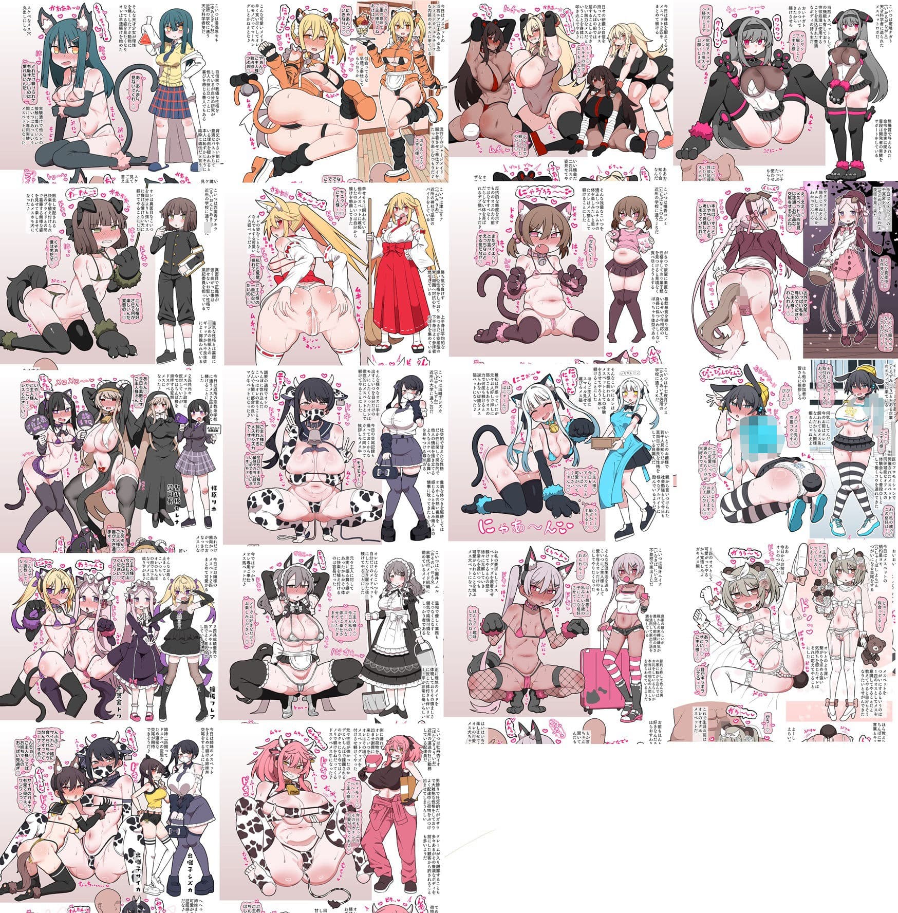 メスペットシリーズ総集編vol.10 サンプル画像 9