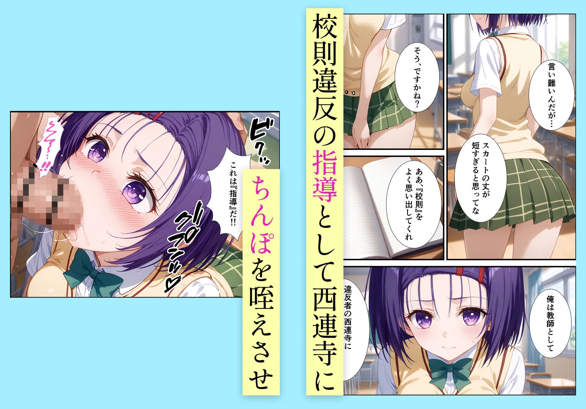 校則改変ハーレム計画 サンプル画像 2