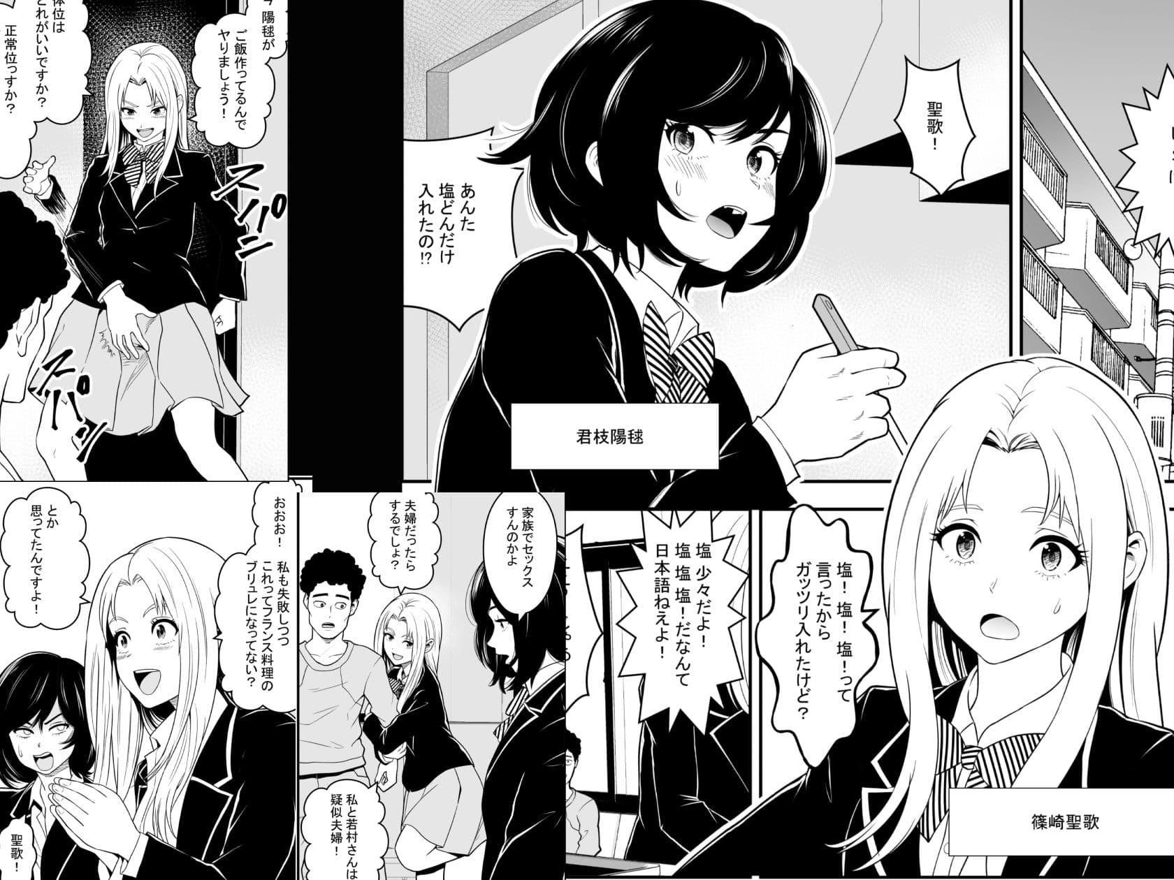 女子校生が送られてくる制度 4 サンプル画像 1