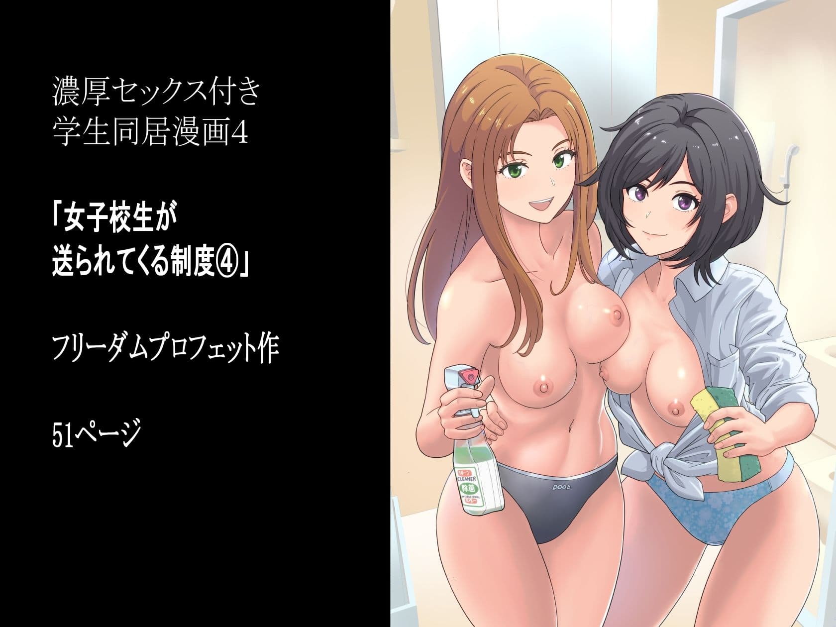 女子校生が送られてくる制度 4 サンプル画像 8