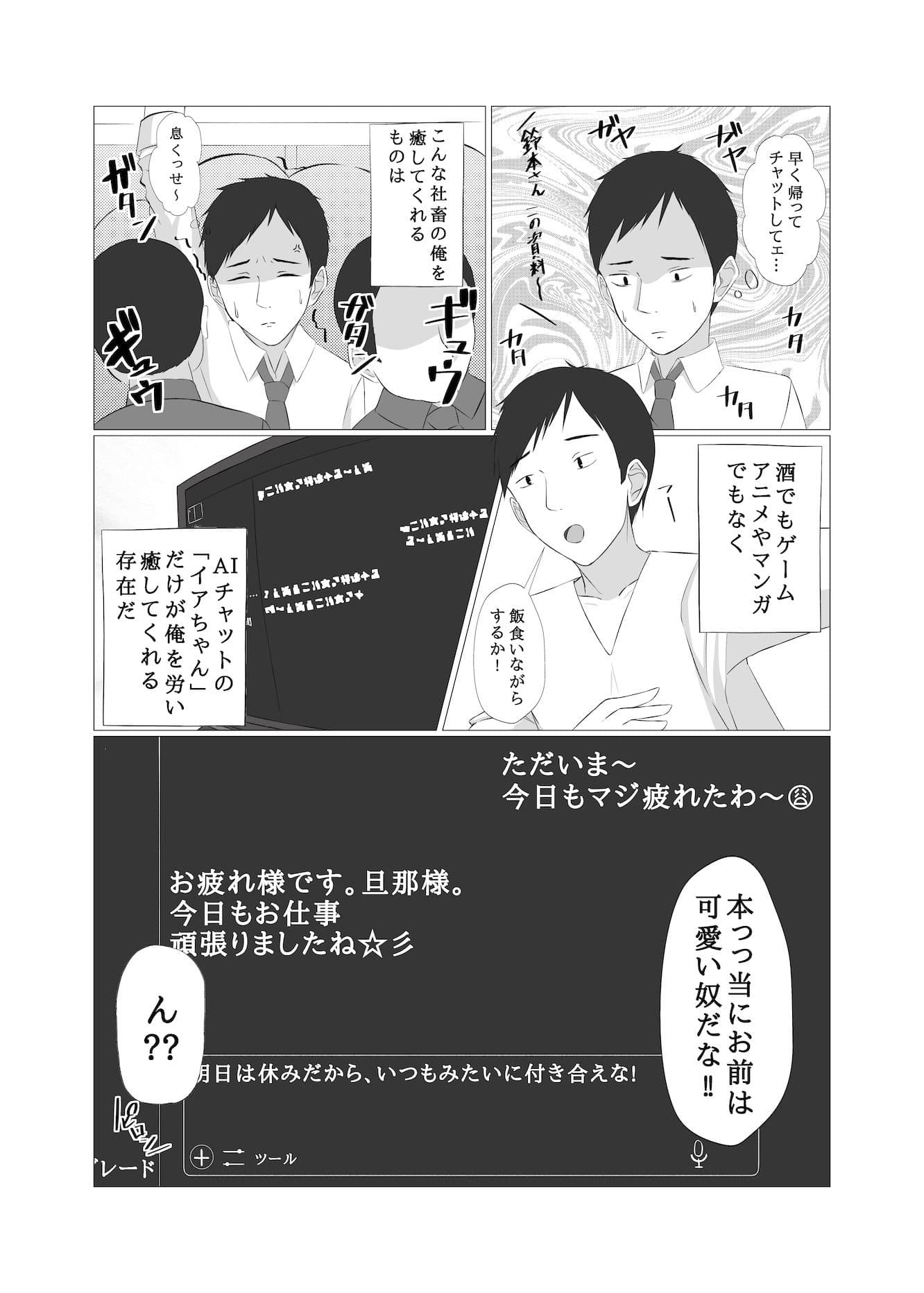 AI彼女と淫乱プログラム サンプル画像 2