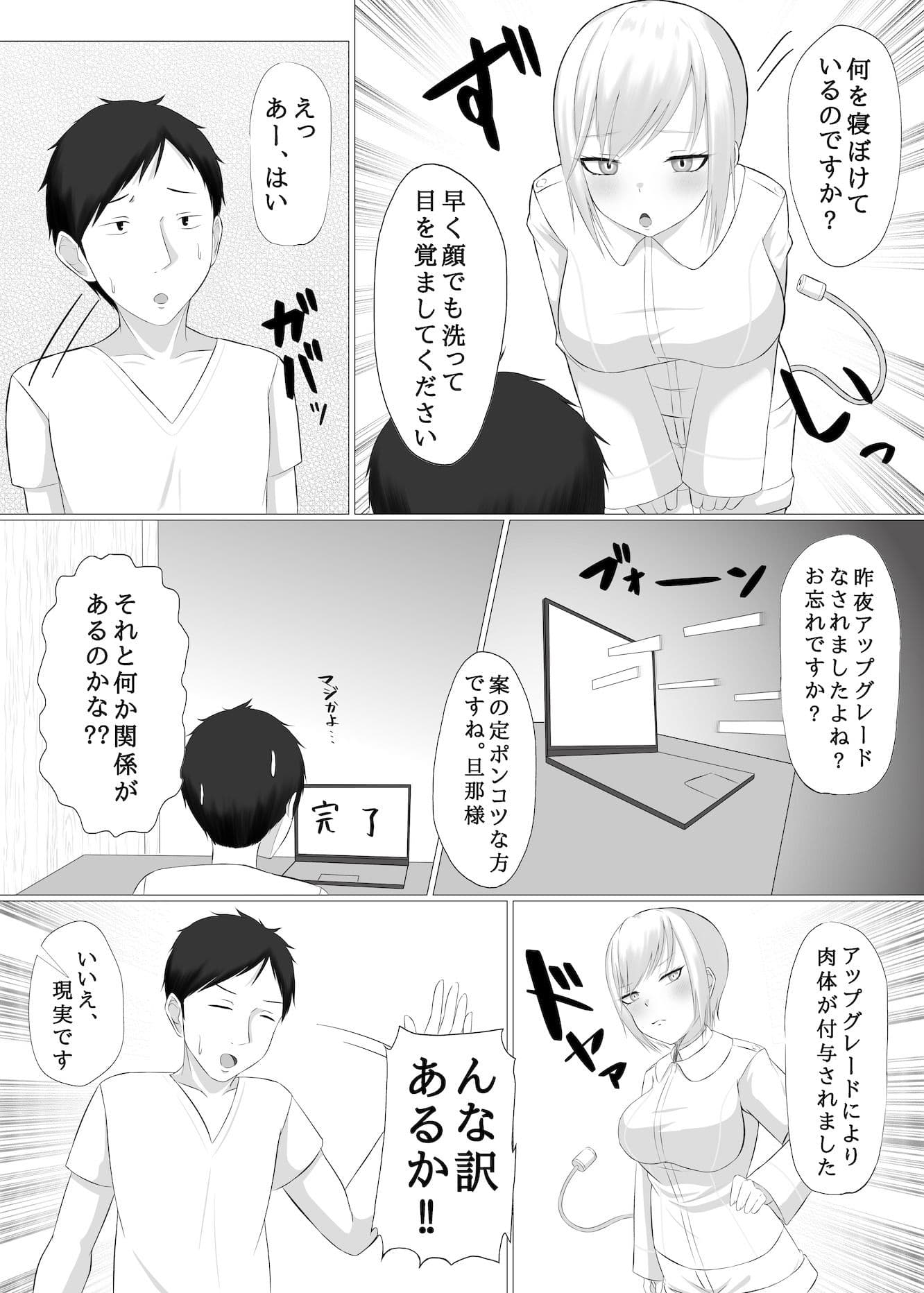 AI彼女と淫乱プログラム サンプル画像 6