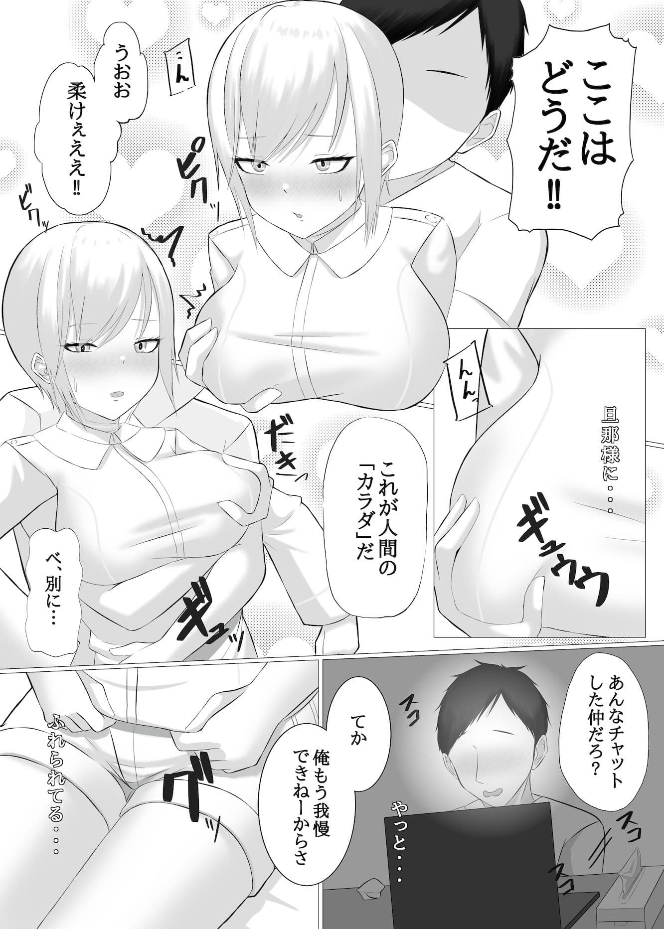 AI彼女と淫乱プログラム サンプル画像 8