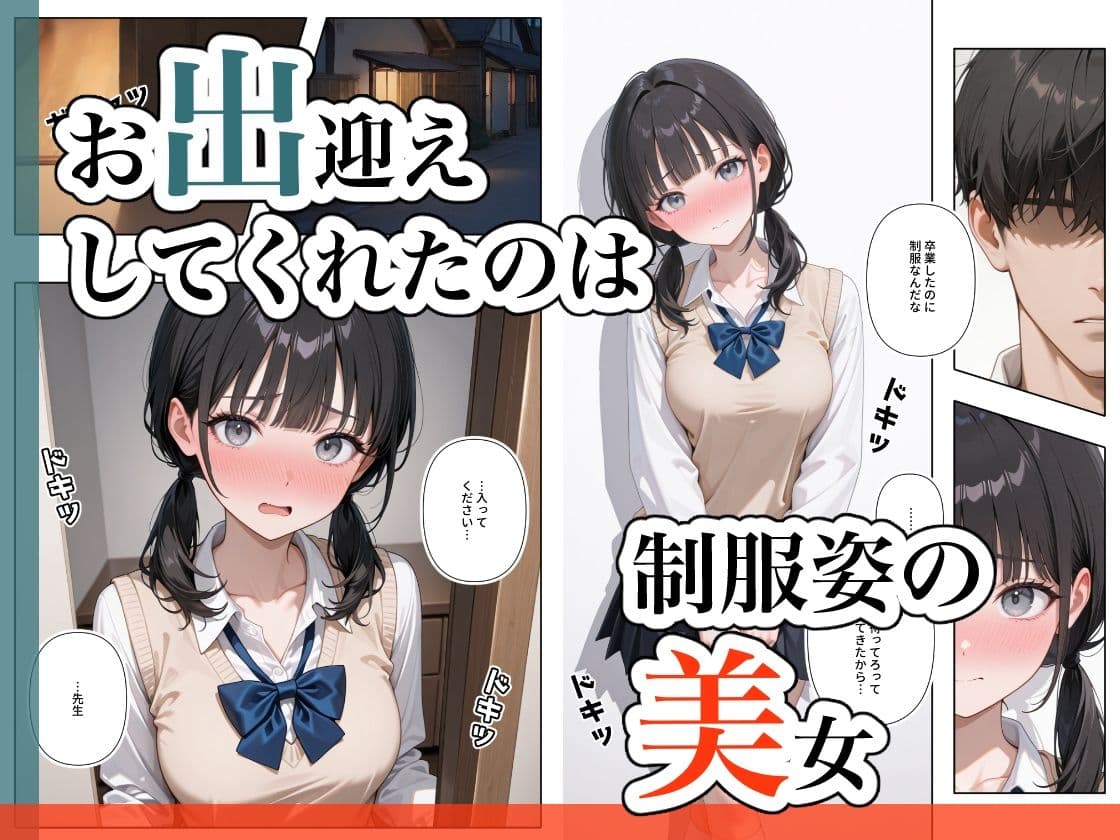 元生徒、現愛人。3 サンプル画像 1