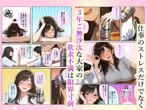 チン体契約  欲求不満限界アラサー大家にチンポを請求される サンプル画像 4