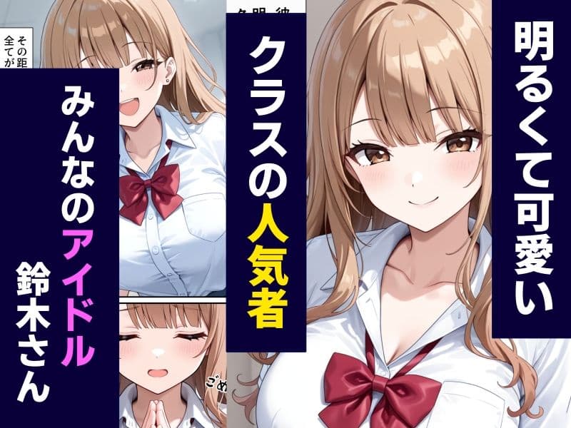 クラスの一軍ギャルと性処理ペアになれた話 サンプル画像 2