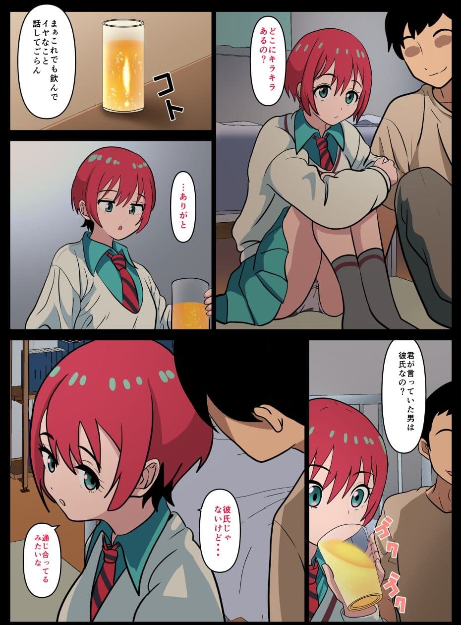 キラキラジュースで認知改変 サンプル画像 1