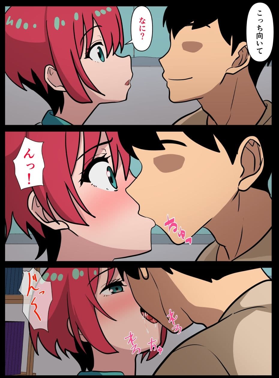 キラキラジュースで認知改変 サンプル画像 2