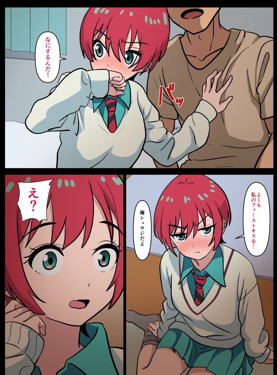 キラキラジュースで認知改変 サンプル画像 3