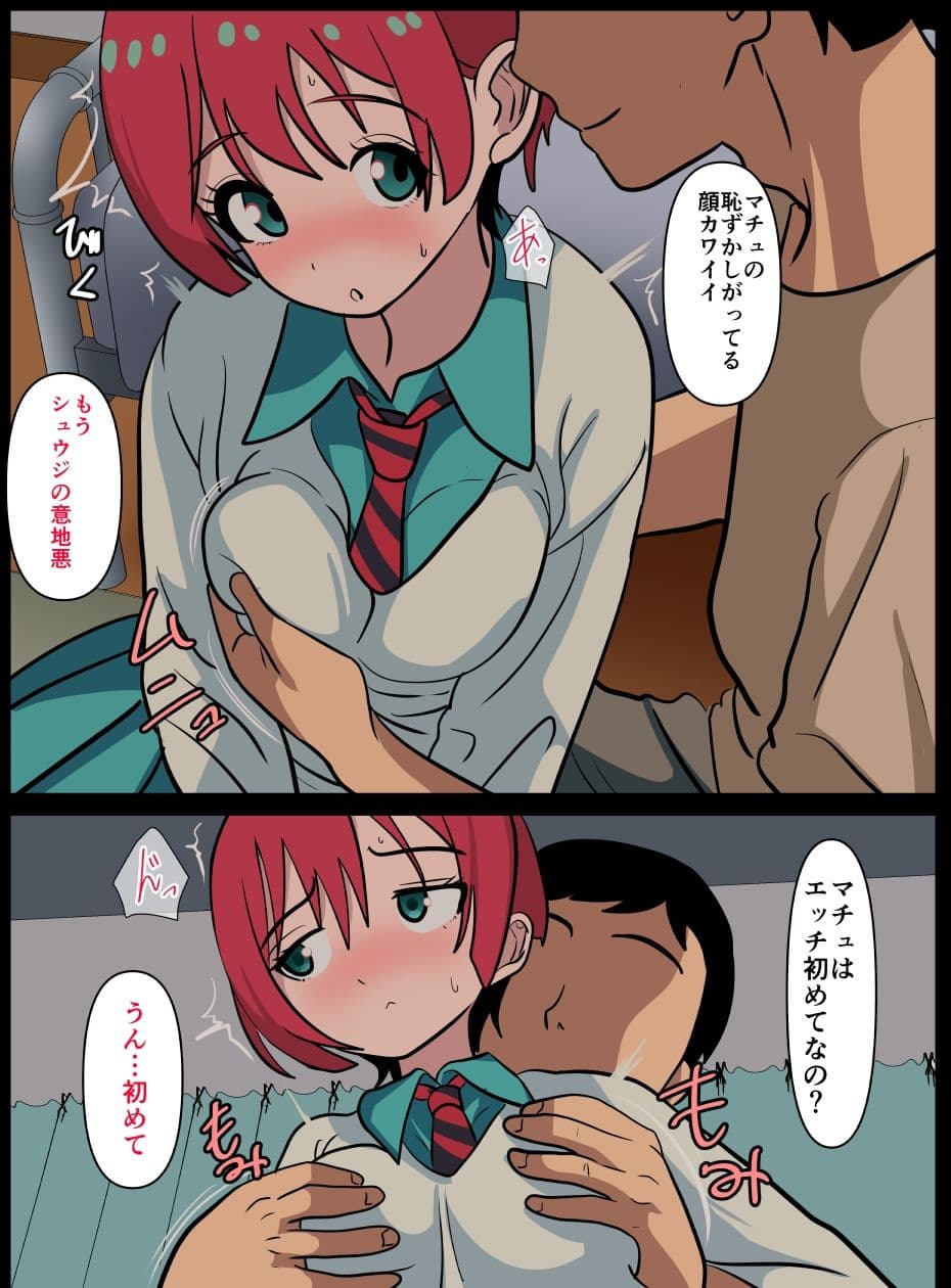 キラキラジュースで認知改変 サンプル画像 5