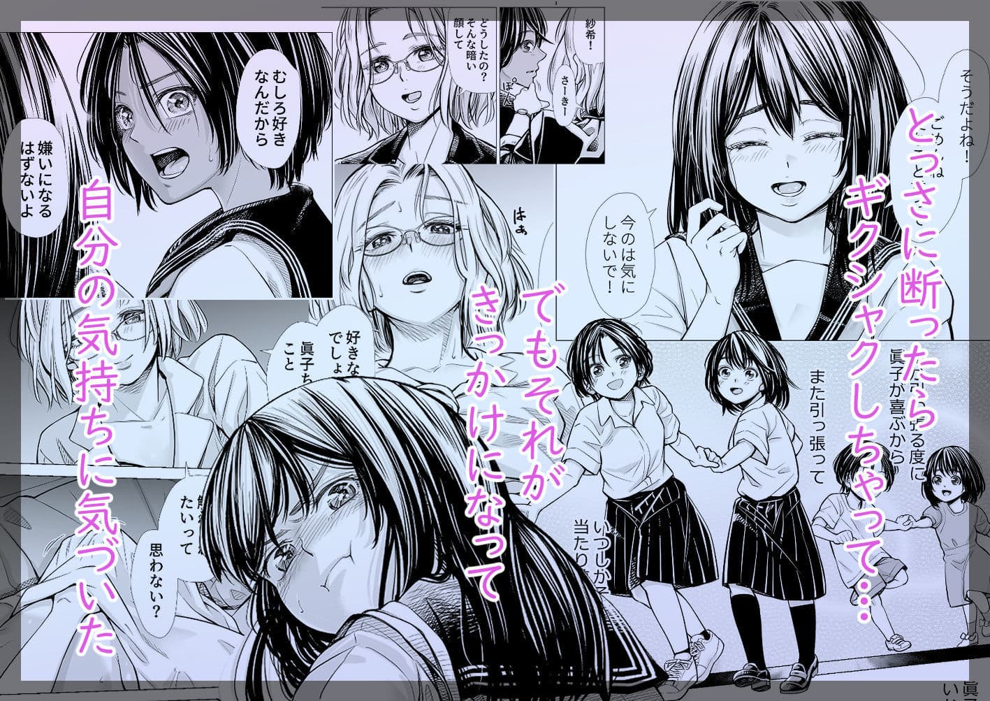 私の親友 サンプル画像 3