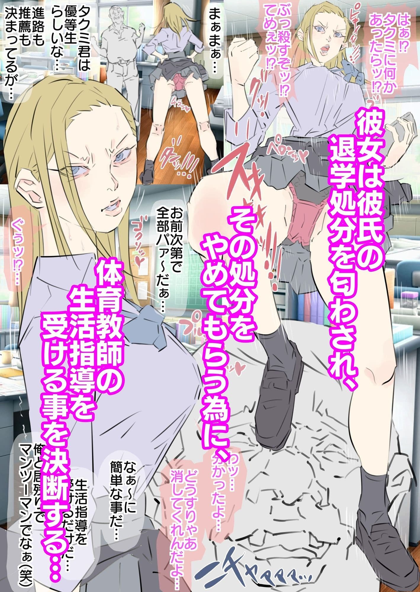 メチャクチャ気が強くて性格わるい金髪ギャル生徒完全服従NTR サンプル画像 4