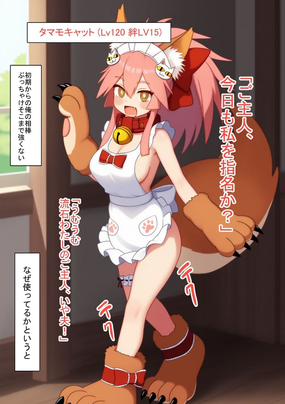 タマモちゃん！ キャット＆ヴィッチ サンプル画像 1