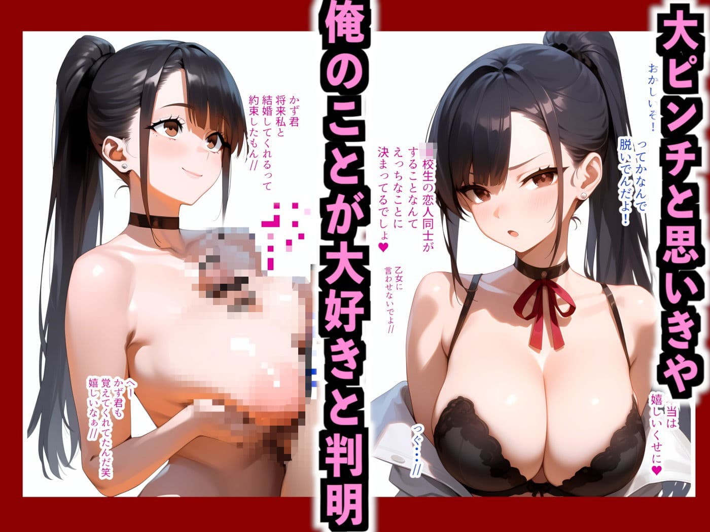 巨乳JKの下着を漁ってたら俺のことが大好きだと判明しイチャラブセ●クス サンプル画像 4