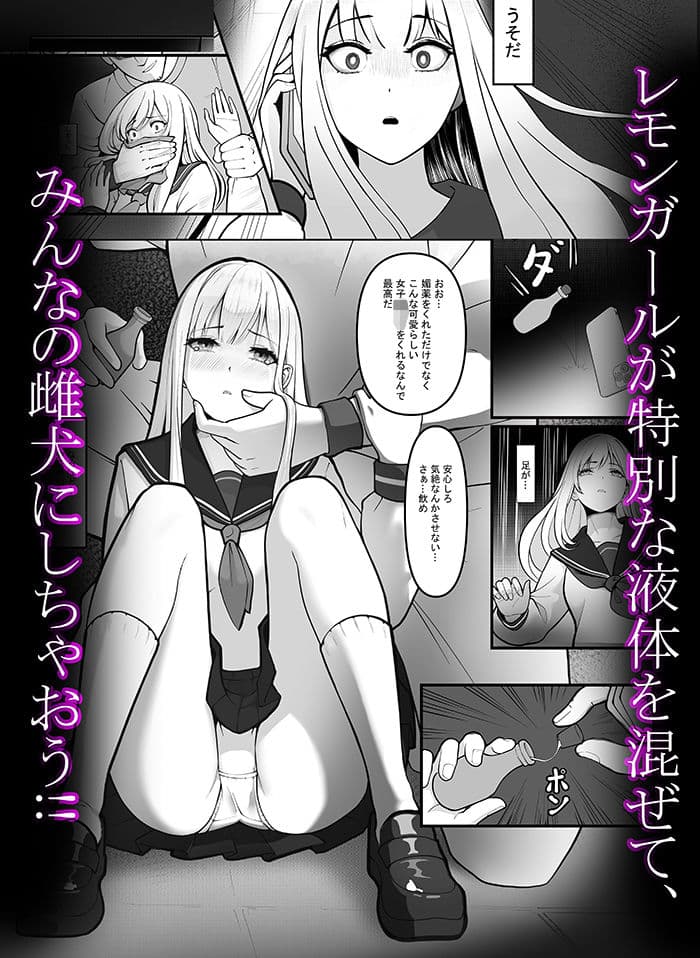 「JK自宅監禁2」淫乱雌犬の人格Potion！！愛里ちゃん【初堕】編 サンプル画像 2