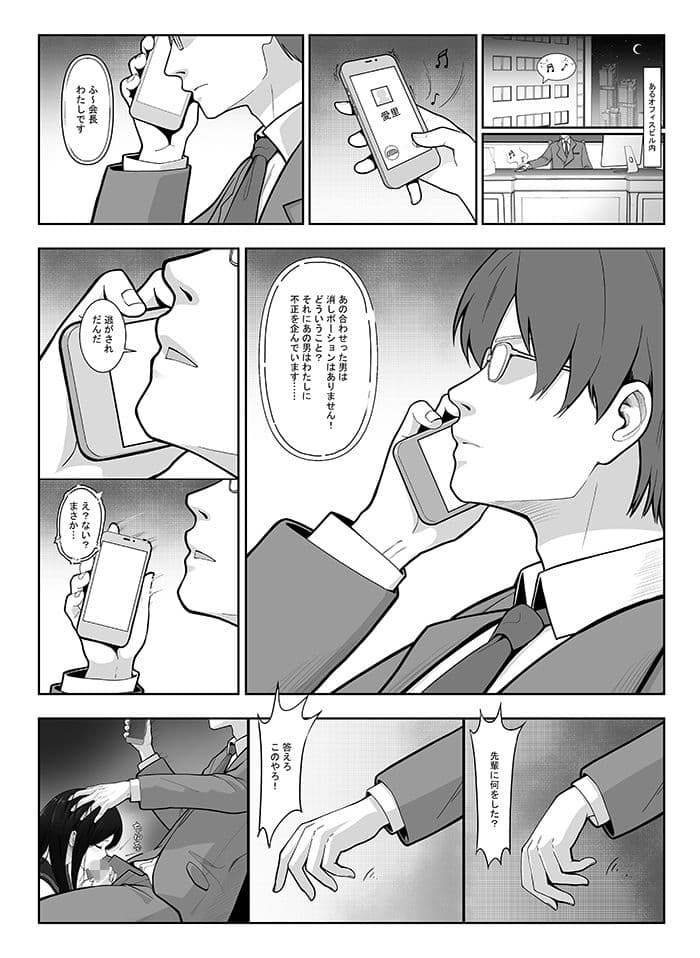 「JK自宅監禁2」淫乱雌犬の人格Potion！！愛里ちゃん【初堕】編 サンプル画像 7