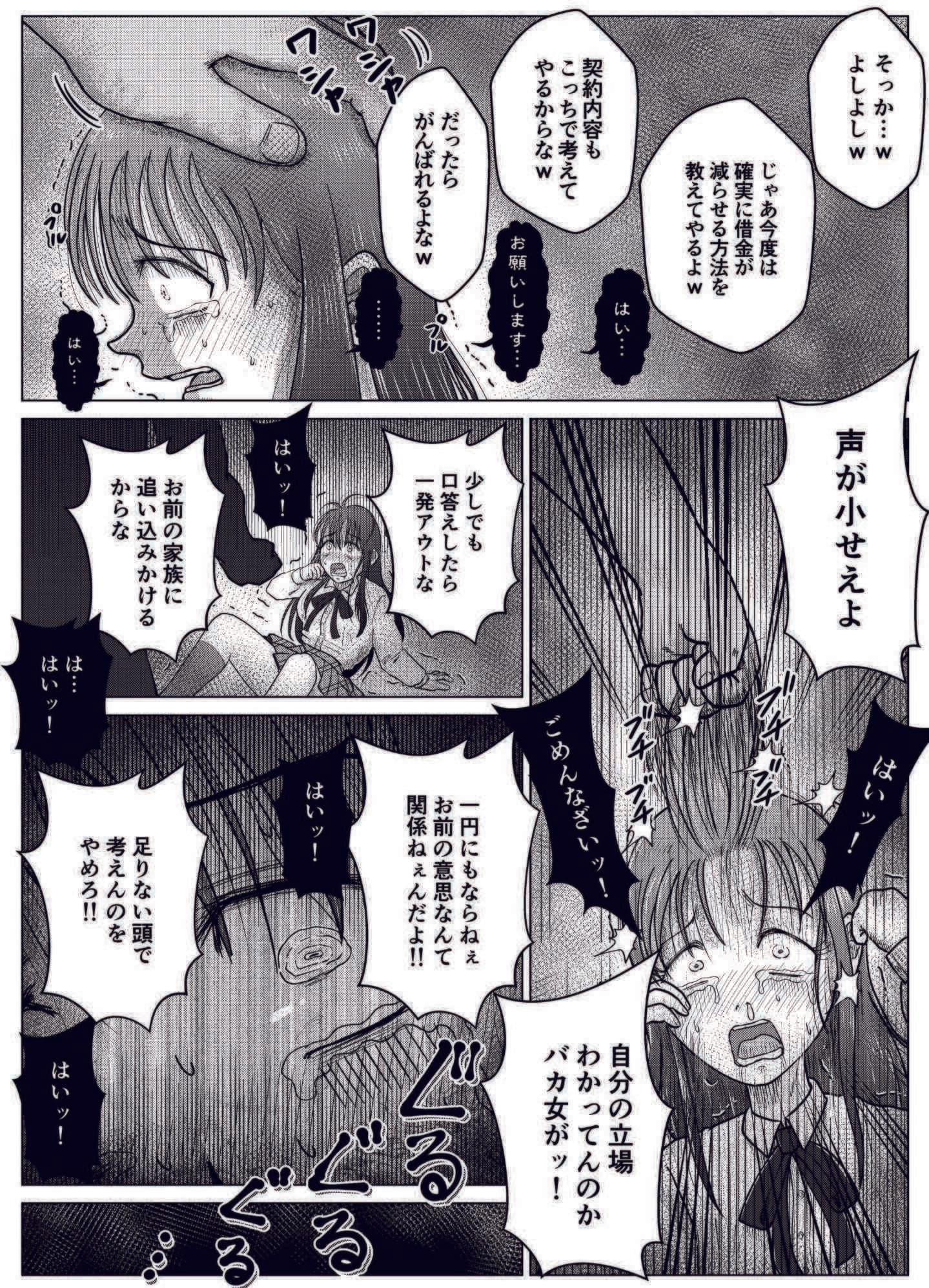 便所奴●アイドルゆいな5〜アイドル卒業編〜 サンプル画像 4