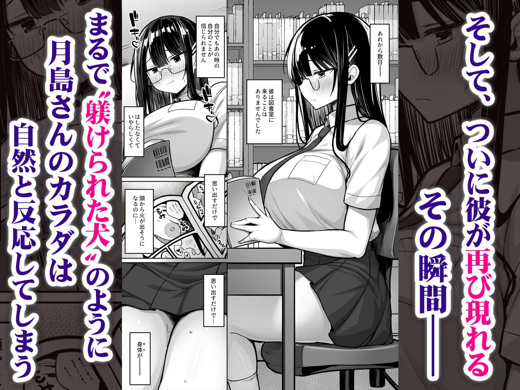 普段は真面目な図書委員ちゃん、エロ漫画通りのエッチをされてしまう サンプル画像 5