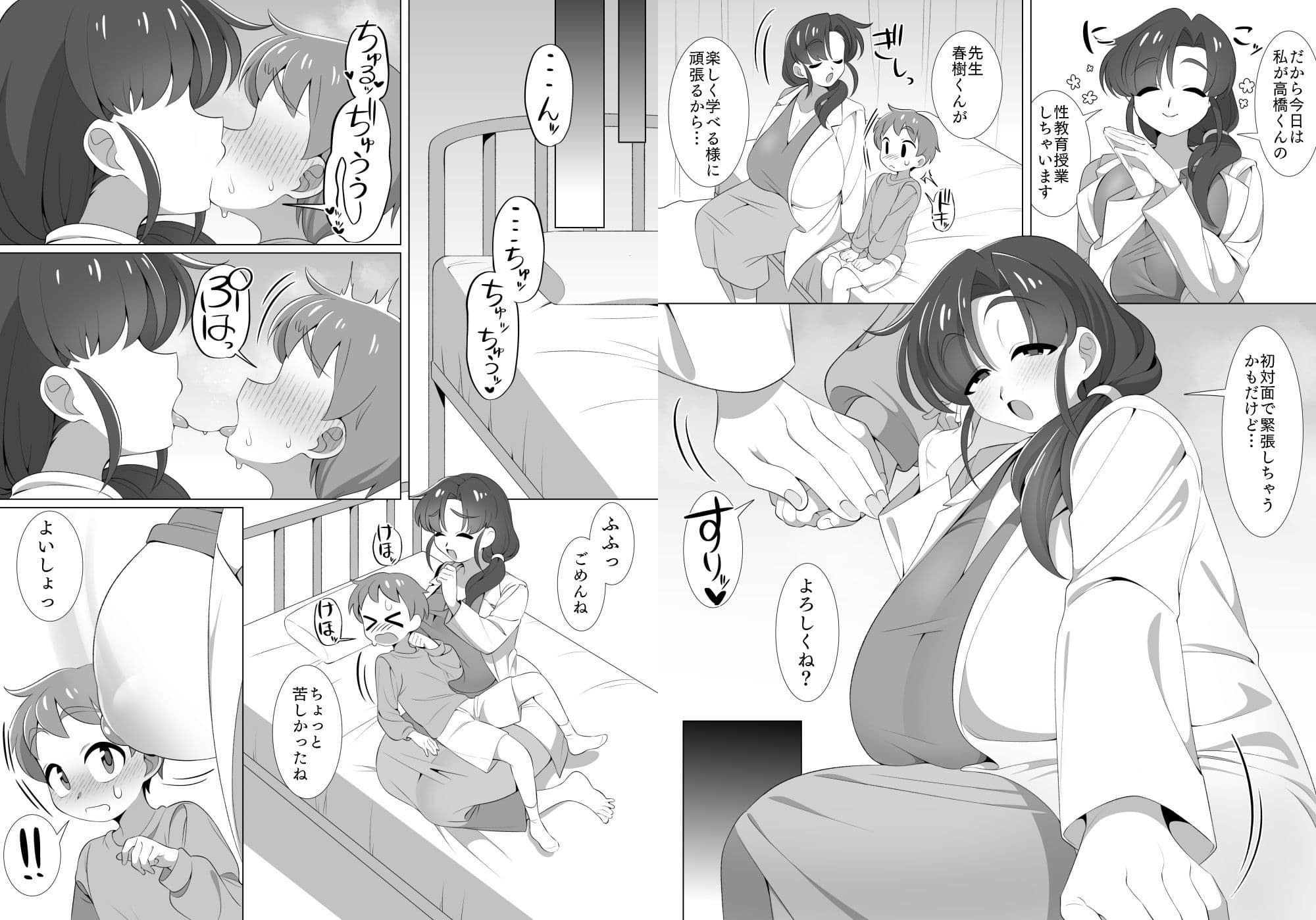 知らない保健室の先生といちゃラブえっちのおべんきょう。 サンプル画像 2