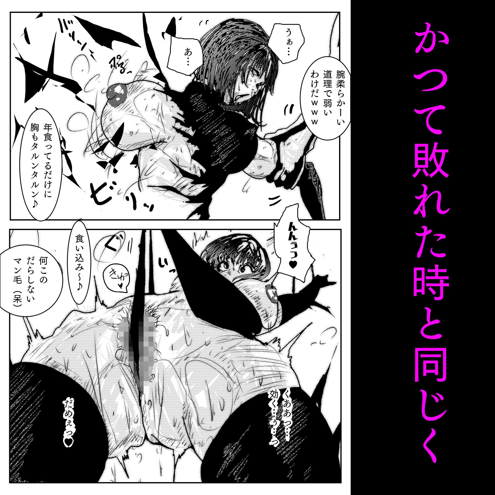 母さんが、負けた。〜凄腕退魔師の母さんが、ふたなり軍団に負けて惨めな雌に堕とされる〜美熟女姉妹悶絶編 サンプル画像 7