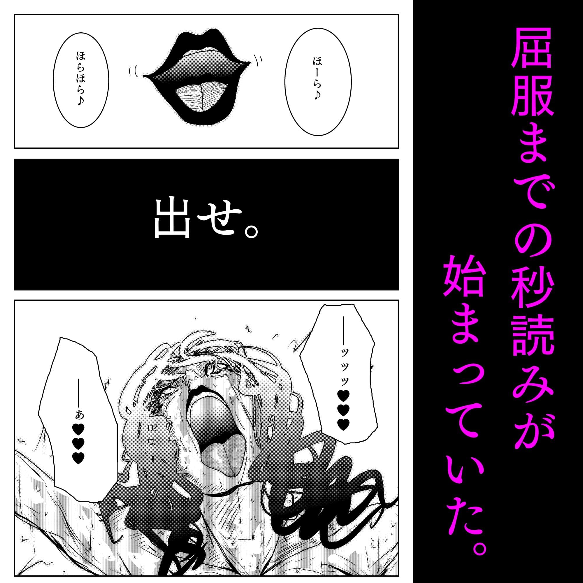 母さんが、負けた。〜凄腕退魔師の母さんが、ふたなり軍団に負けて惨めな雌に堕とされる〜美熟女姉妹悶絶編 サンプル画像 10