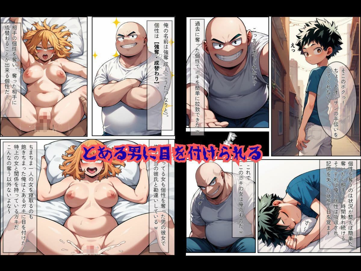 僕の個性は「甘えん坊」 サンプル画像 5