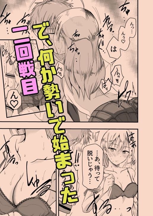 とりあえず二先で。 サンプル画像 6